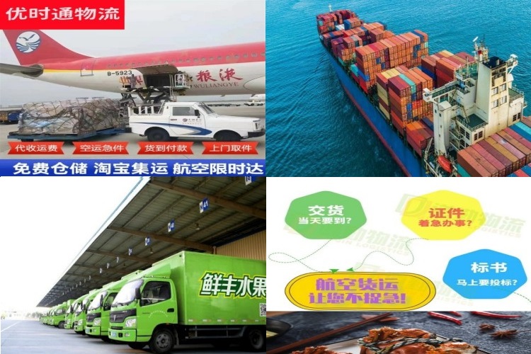 四方到意大利航空货运公司-四方到意大利物流专线